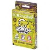 Крокодил ВсякоРазный