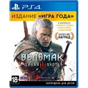 PS4 игра CD Projekt RED Ведьмак 3: Дикая Охота. Издание "Игра года"